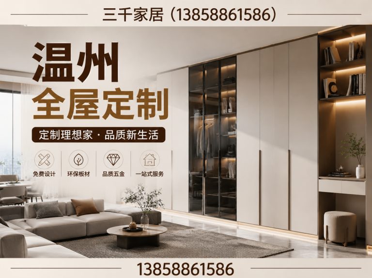 文成县高端木作展示图